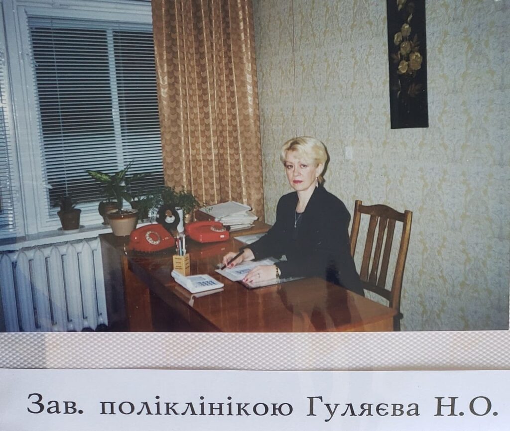 Зав. поліклінікою Гуляєва Н.О.