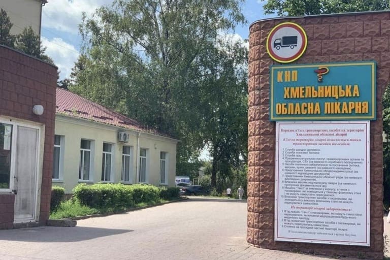 Поліклініка